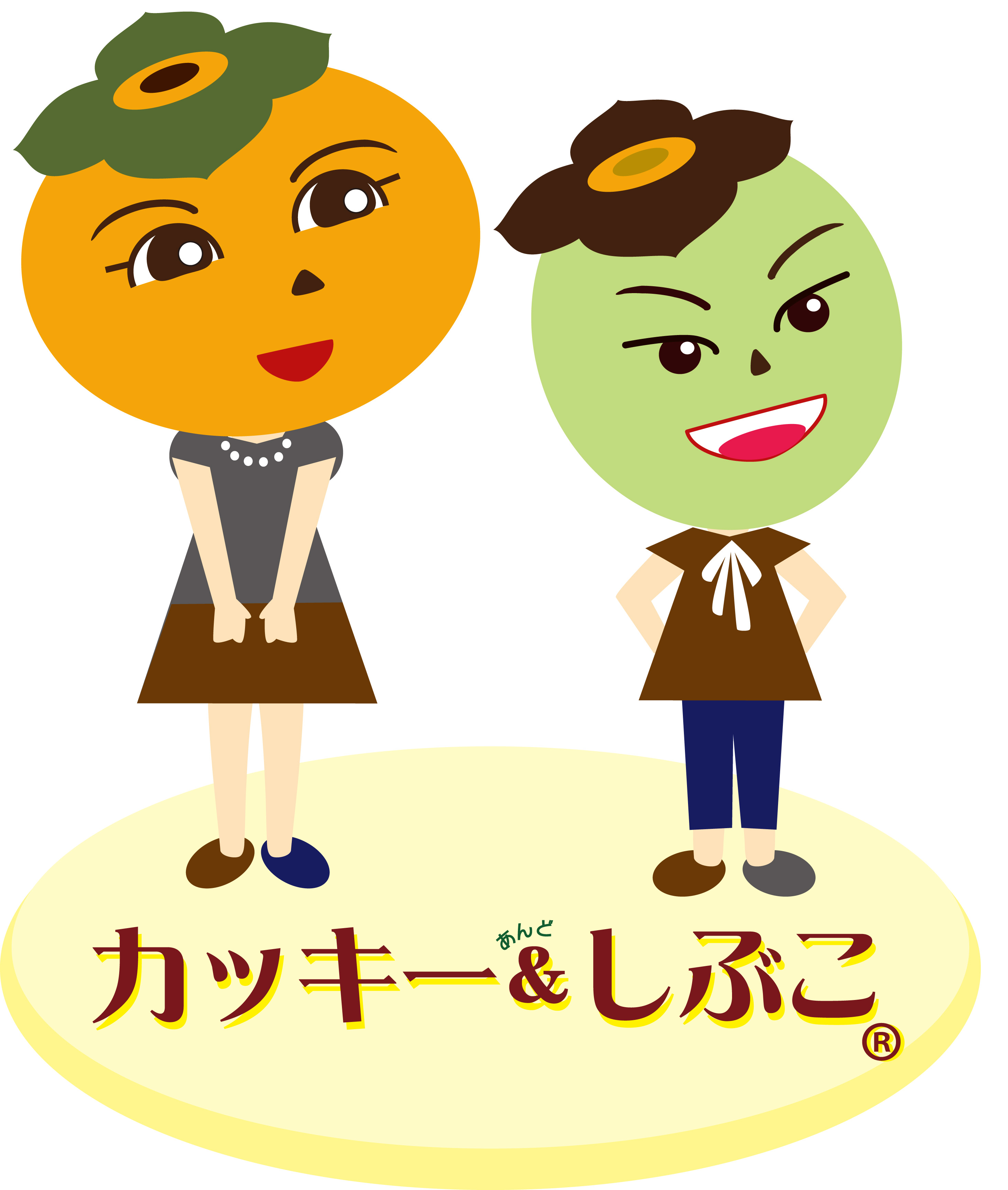 柿渋キャラクター「カキー＆しぶこ」